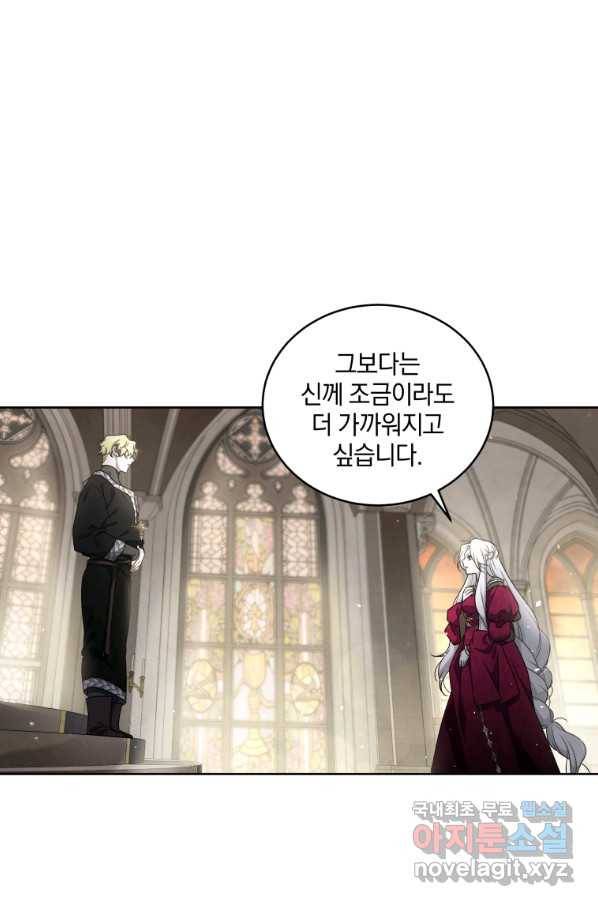 악녀가 길들인 짐승 9화 29