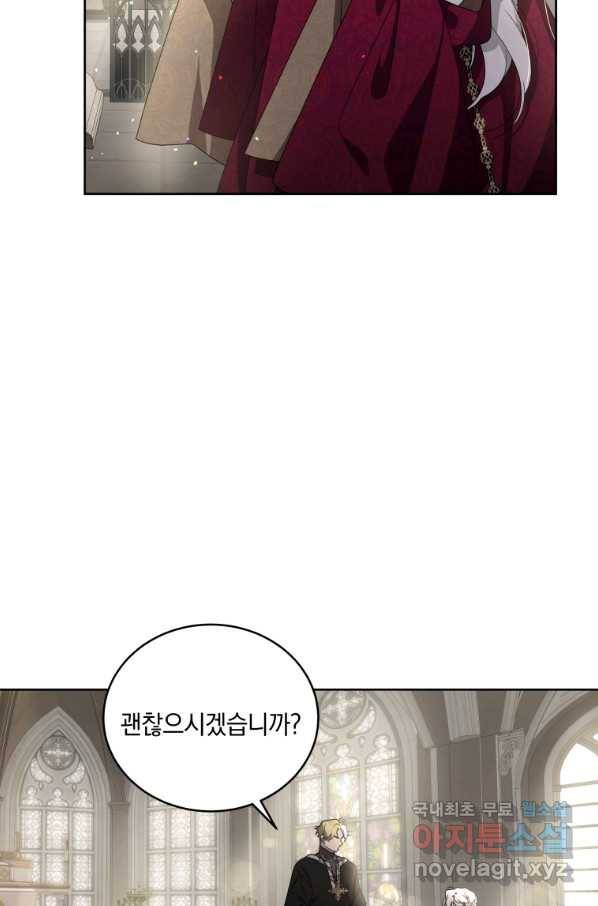 악녀가 길들인 짐승 9화 37