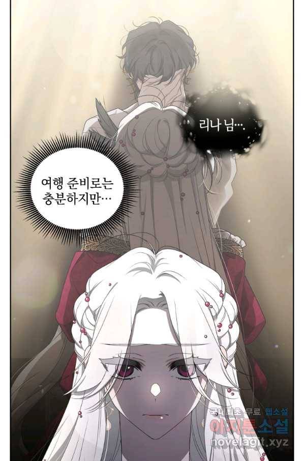 악녀가 길들인 짐승 9화 39