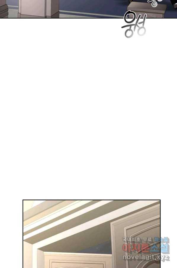 악녀가 길들인 짐승 9화 49