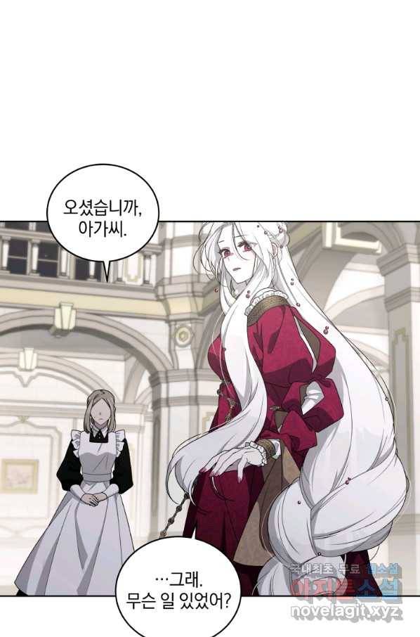 악녀가 길들인 짐승 9화 52