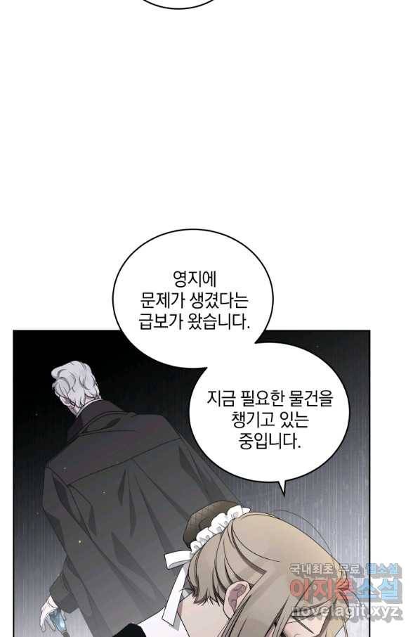 악녀가 길들인 짐승 9화 53