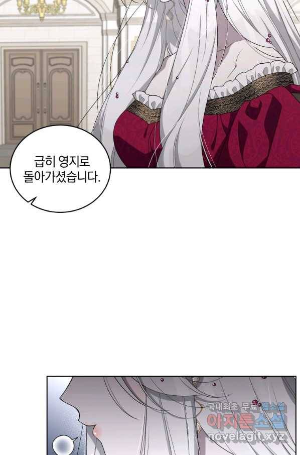 악녀가 길들인 짐승 9화 55