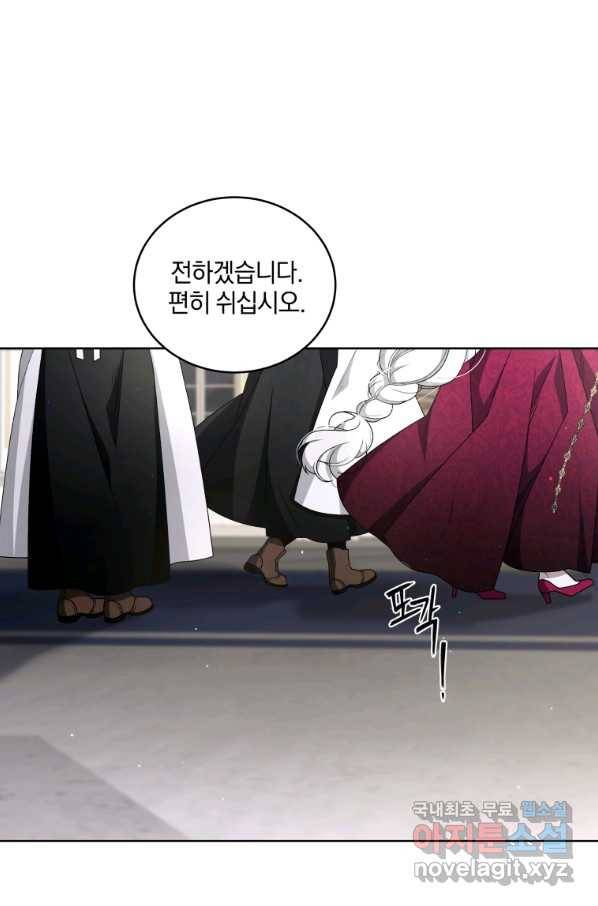 악녀가 길들인 짐승 9화 58