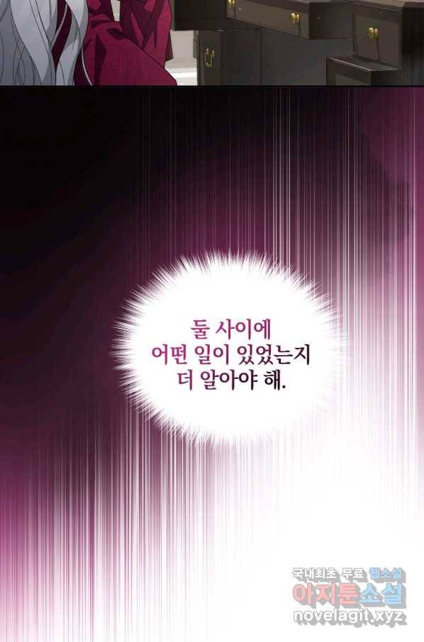 악녀가 길들인 짐승 9화 65