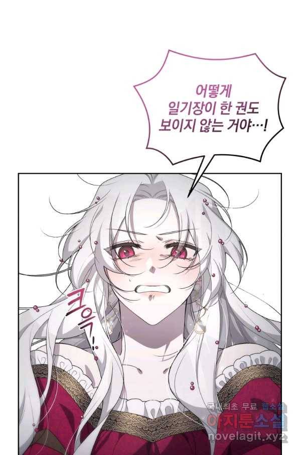 악녀가 길들인 짐승 9화 67