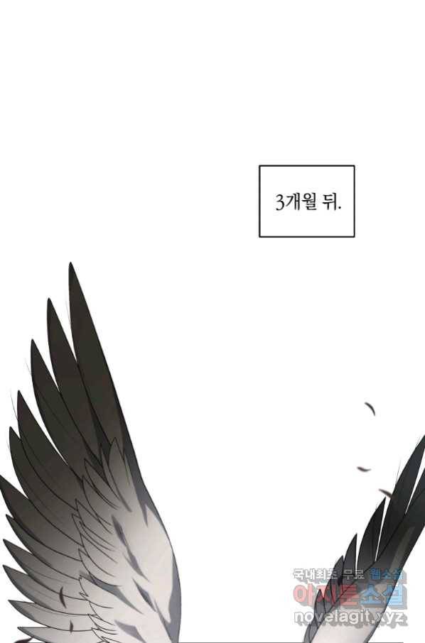 악녀가 길들인 짐승 16화 1