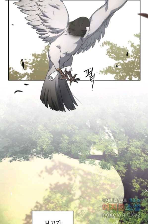 악녀가 길들인 짐승 16화 2