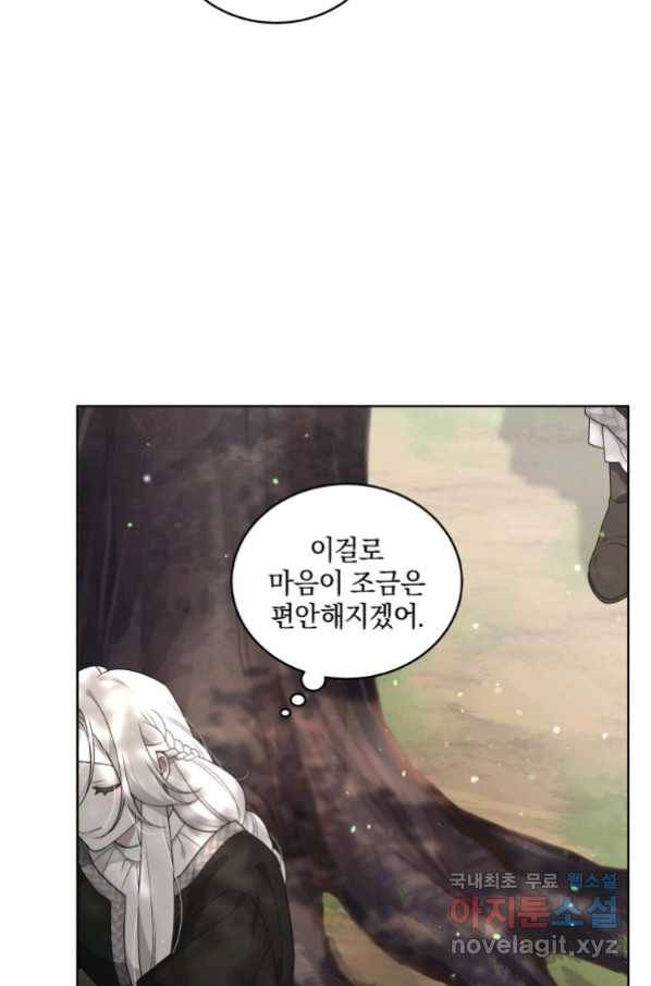 악녀가 길들인 짐승 16화 10