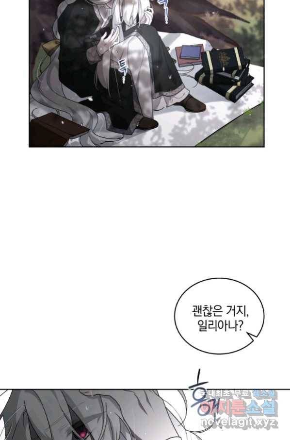 악녀가 길들인 짐승 16화 15