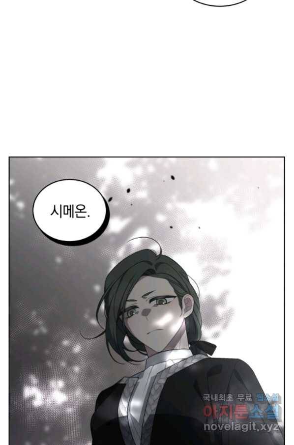 악녀가 길들인 짐승 16화 18