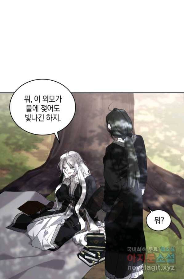 악녀가 길들인 짐승 16화 21
