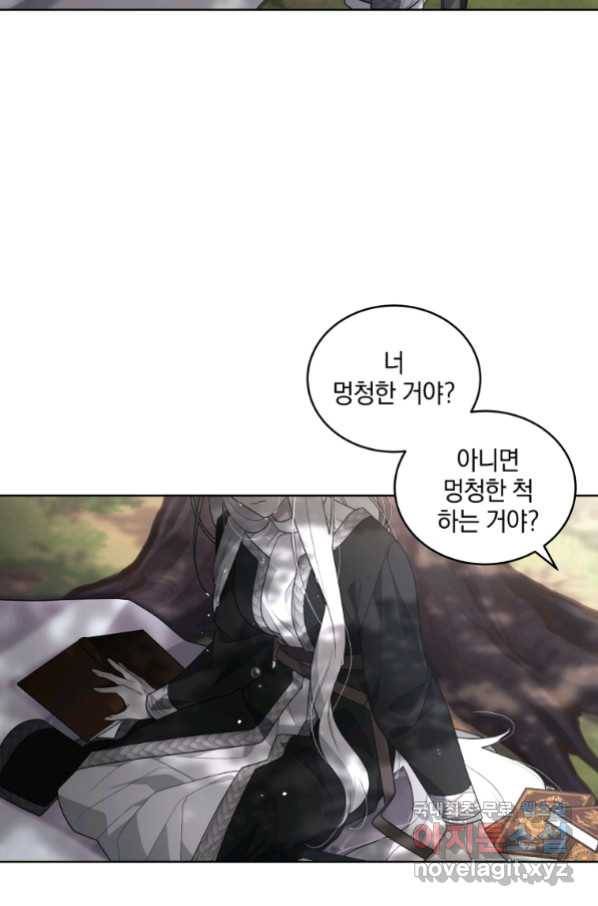 악녀가 길들인 짐승 16화 22