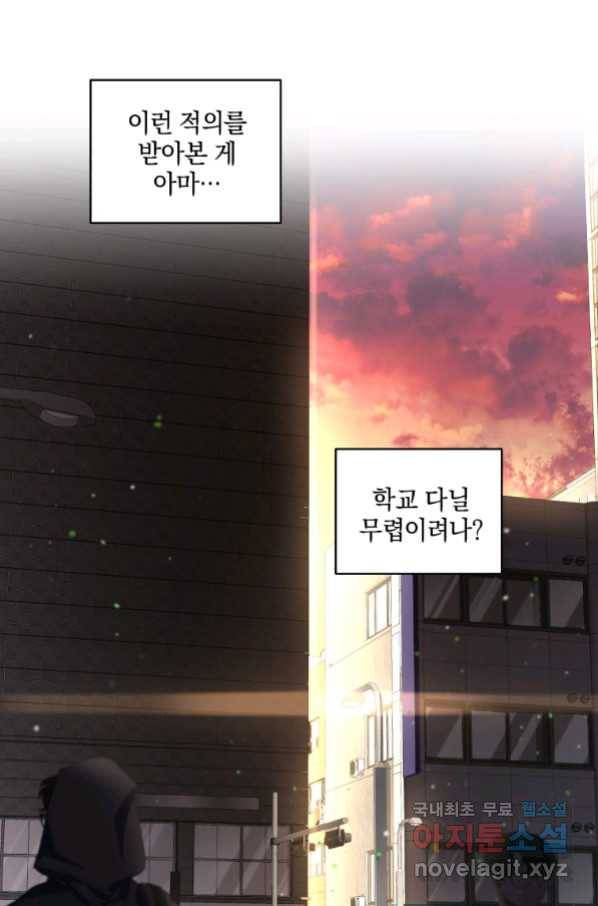 악녀가 길들인 짐승 16화 35