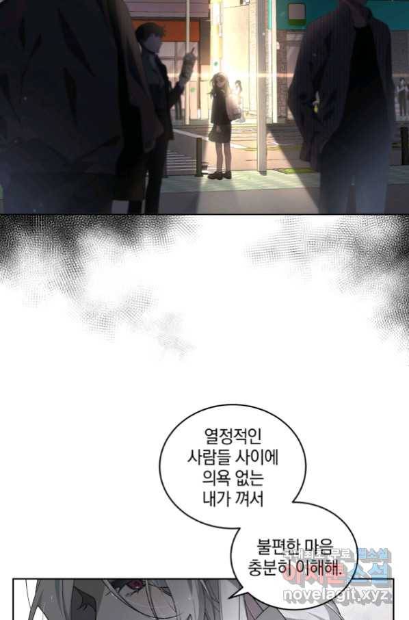 악녀가 길들인 짐승 16화 36