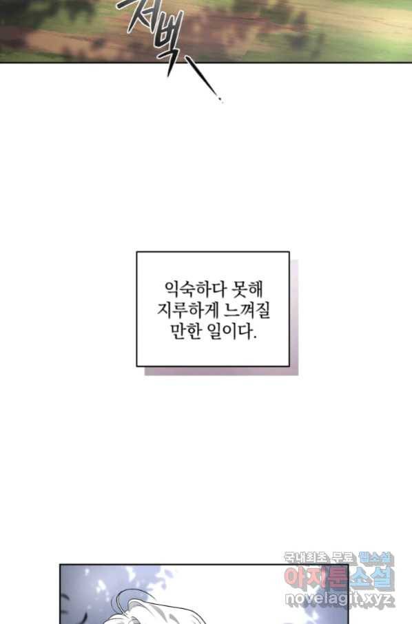 악녀가 길들인 짐승 16화 42