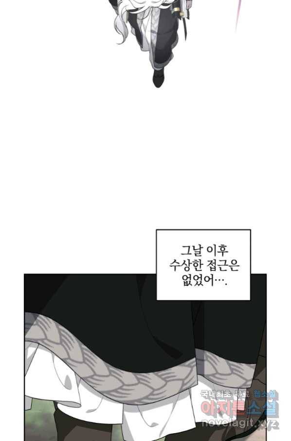 악녀가 길들인 짐승 16화 46