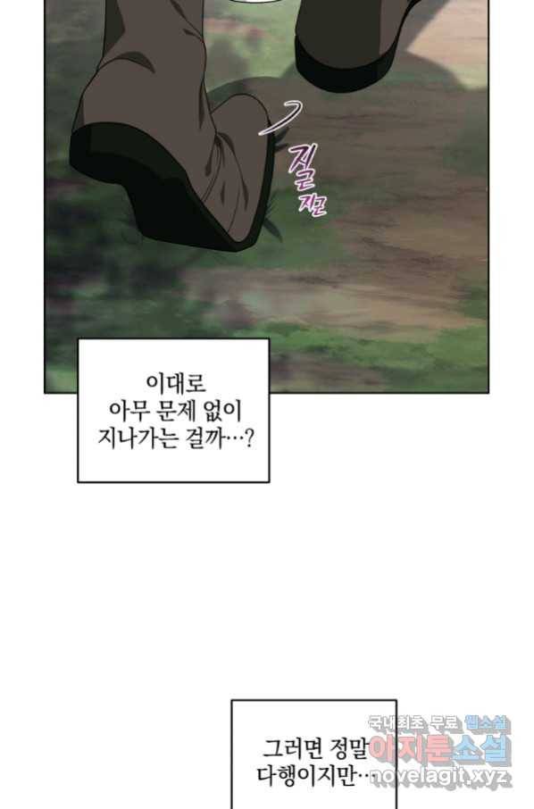 악녀가 길들인 짐승 16화 47