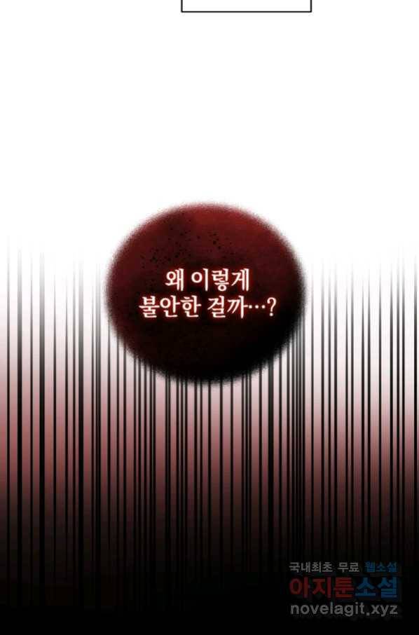 악녀가 길들인 짐승 16화 48
