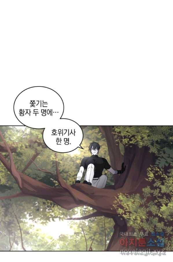 악녀가 길들인 짐승 16화 53