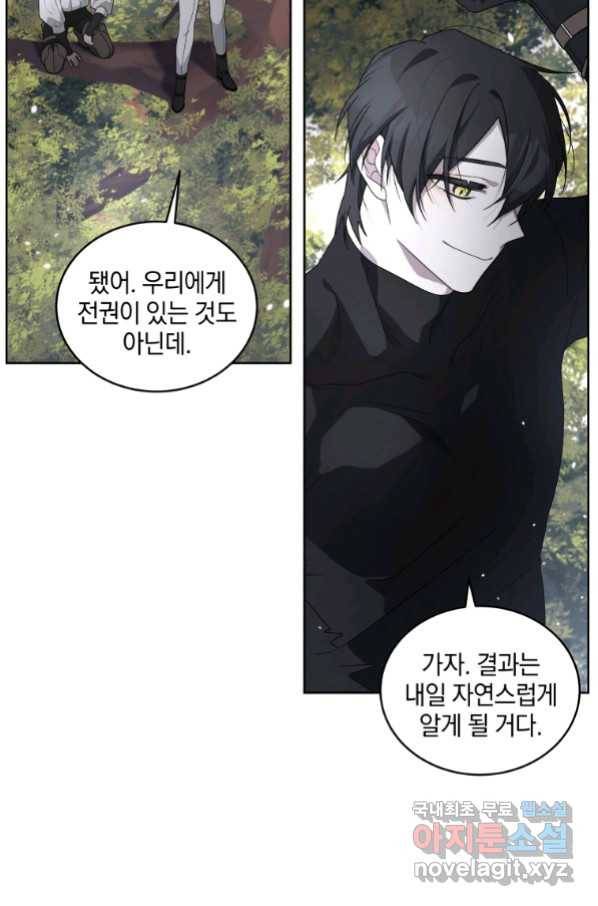 악녀가 길들인 짐승 16화 64