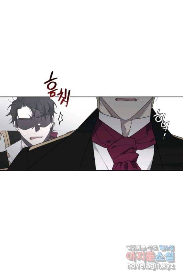 악녀가 길들인 짐승 16화 69