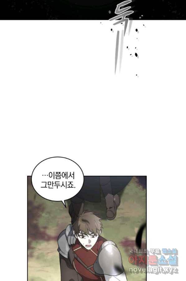 악녀가 길들인 짐승 16화 71