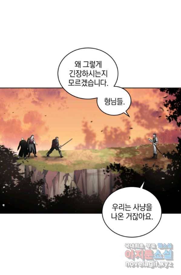 악녀가 길들인 짐승 16화 75