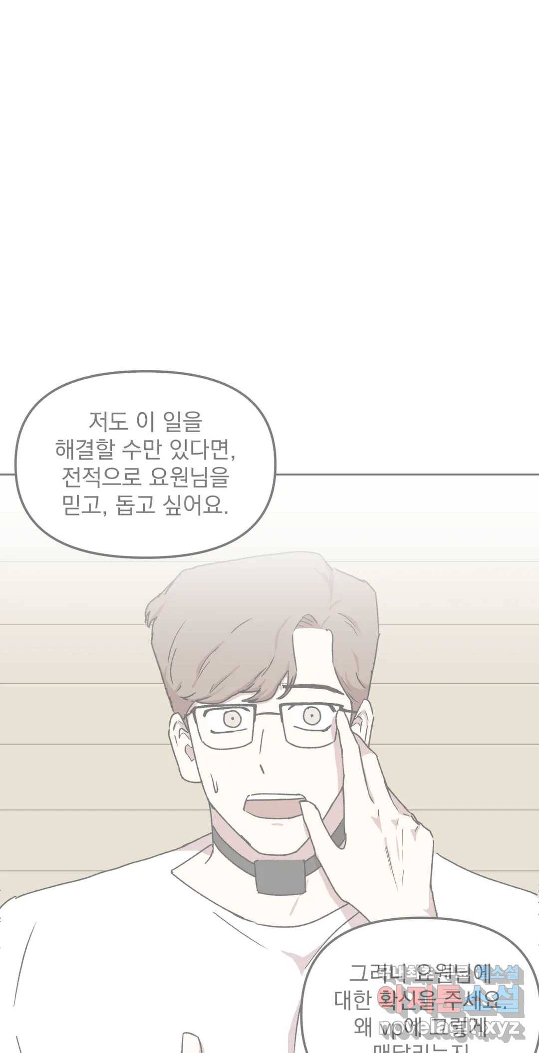 작전본부 우리 집 40화 2