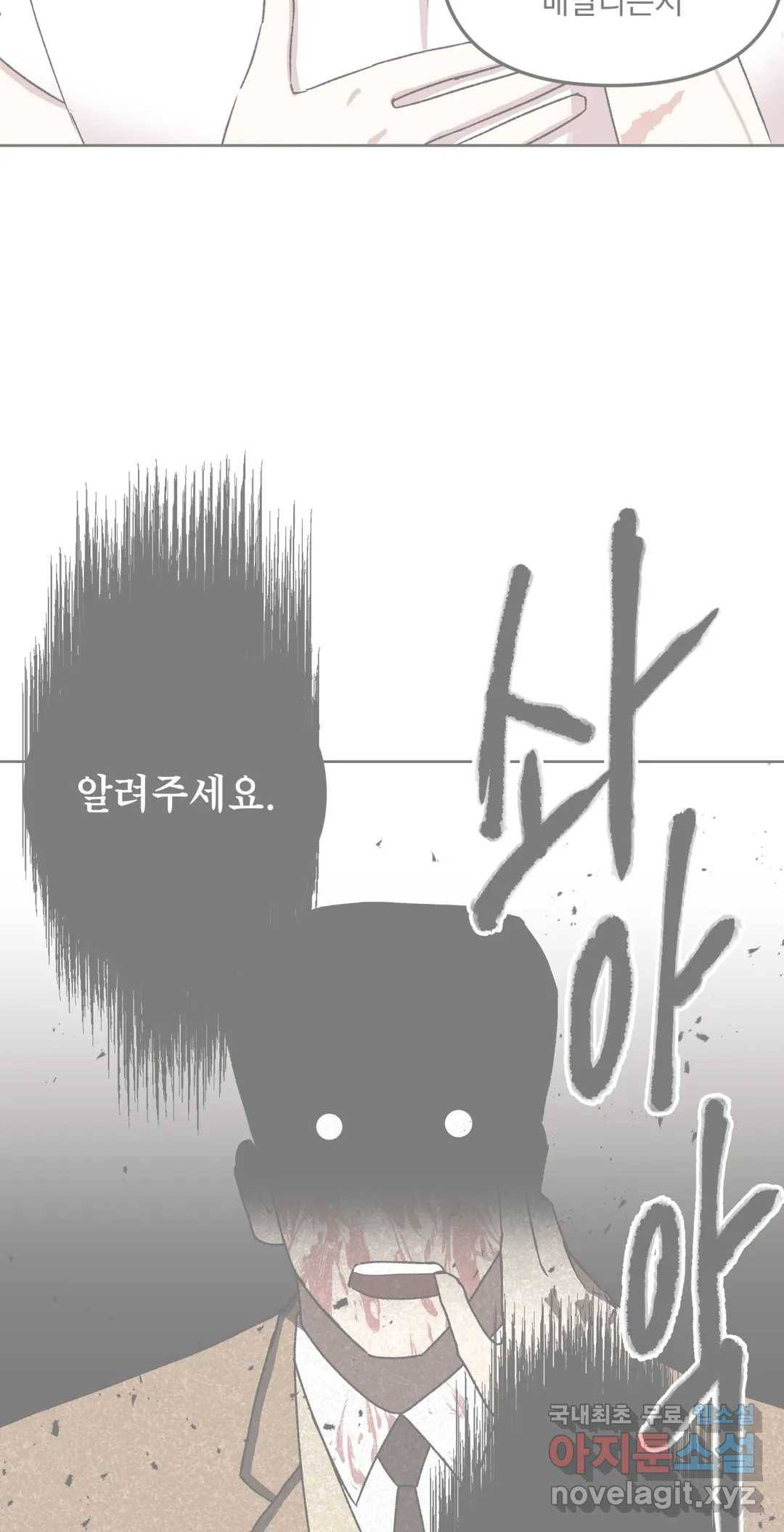 작전본부 우리 집 40화 3