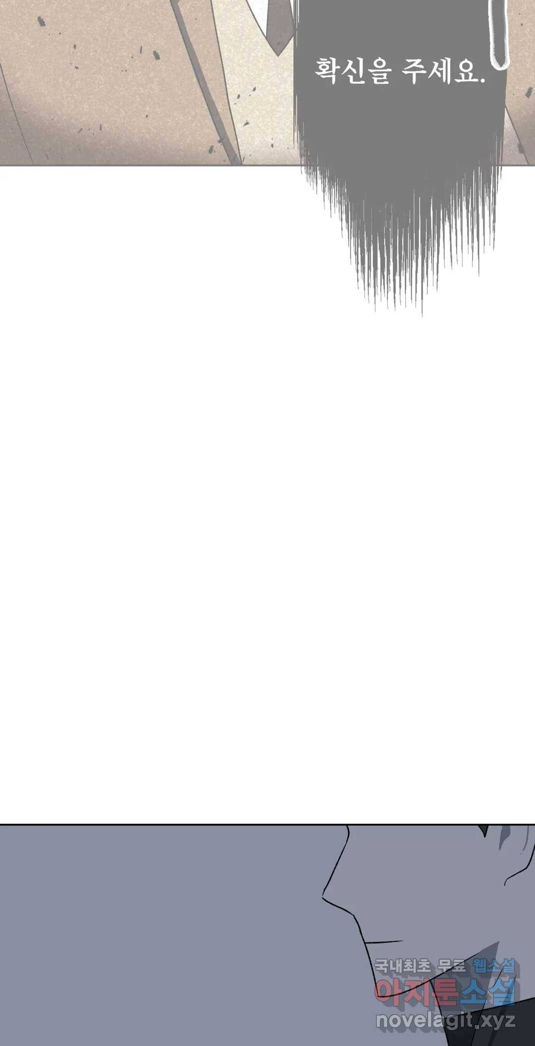 작전본부 우리 집 40화 4