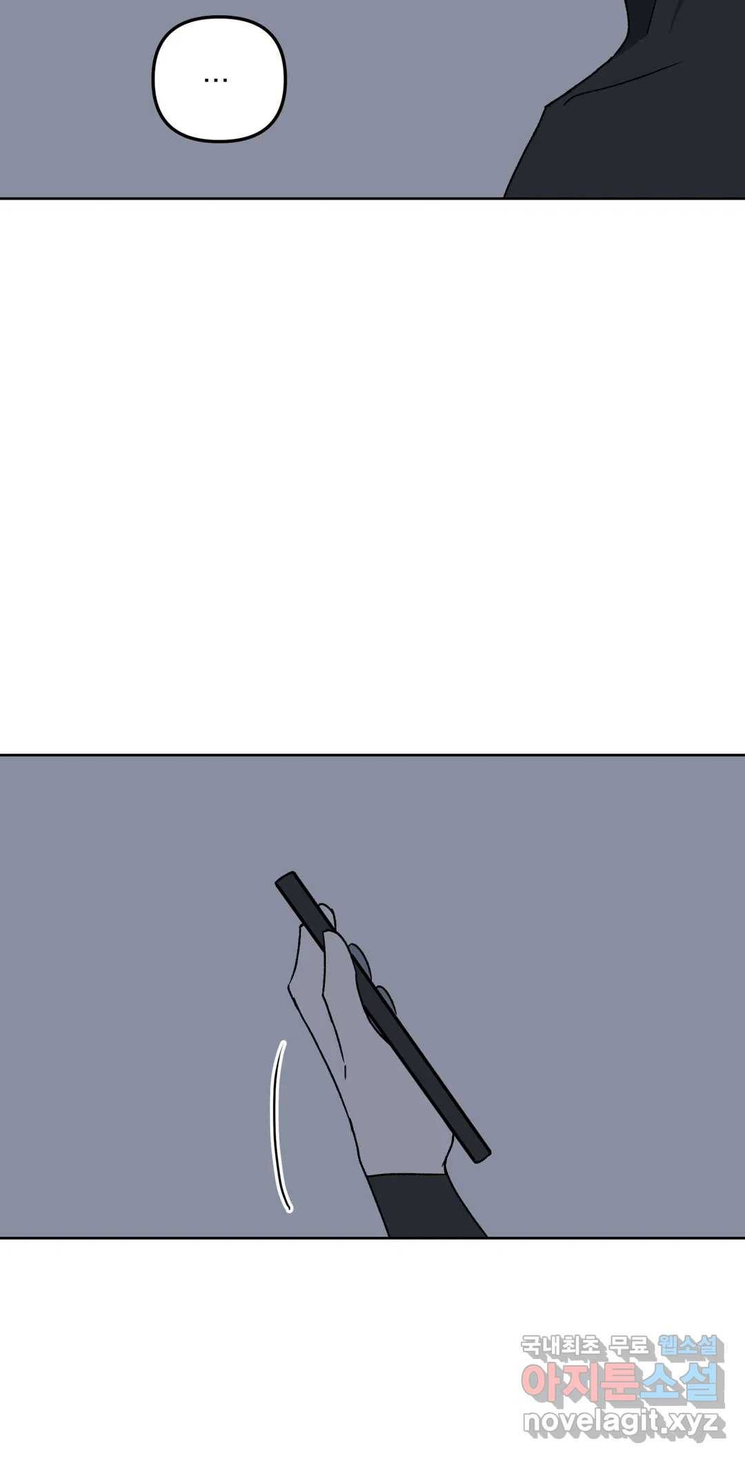 작전본부 우리 집 40화 5