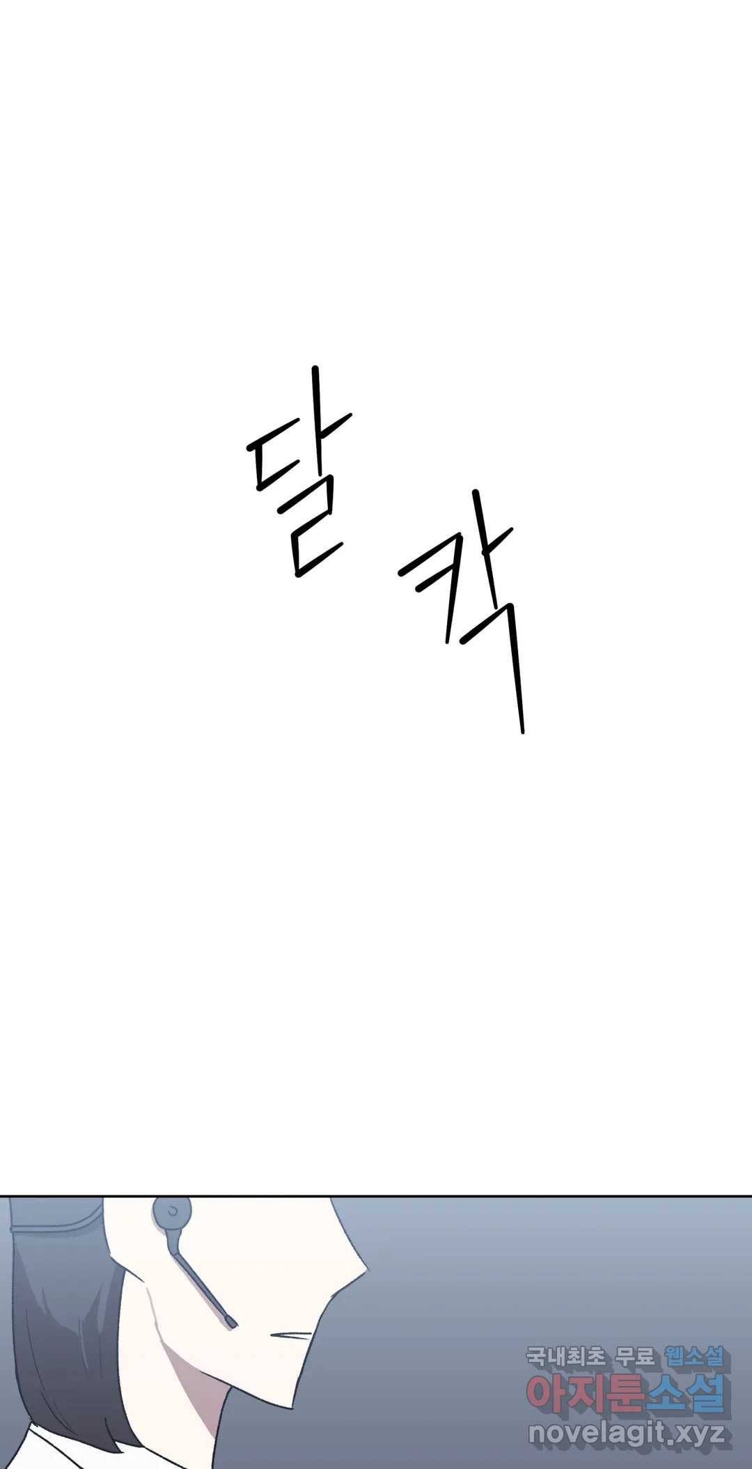 작전본부 우리 집 40화 6