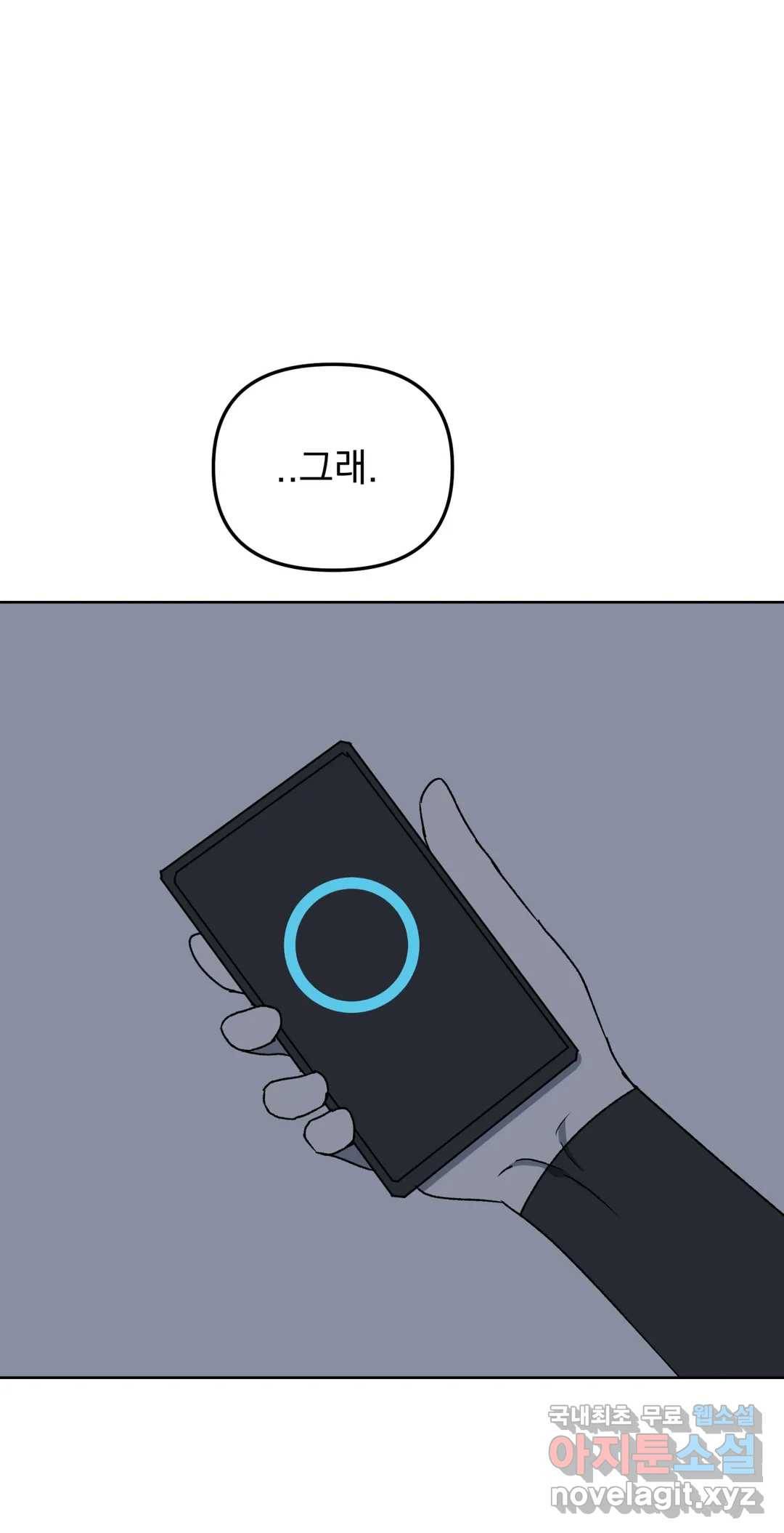 작전본부 우리 집 40화 9