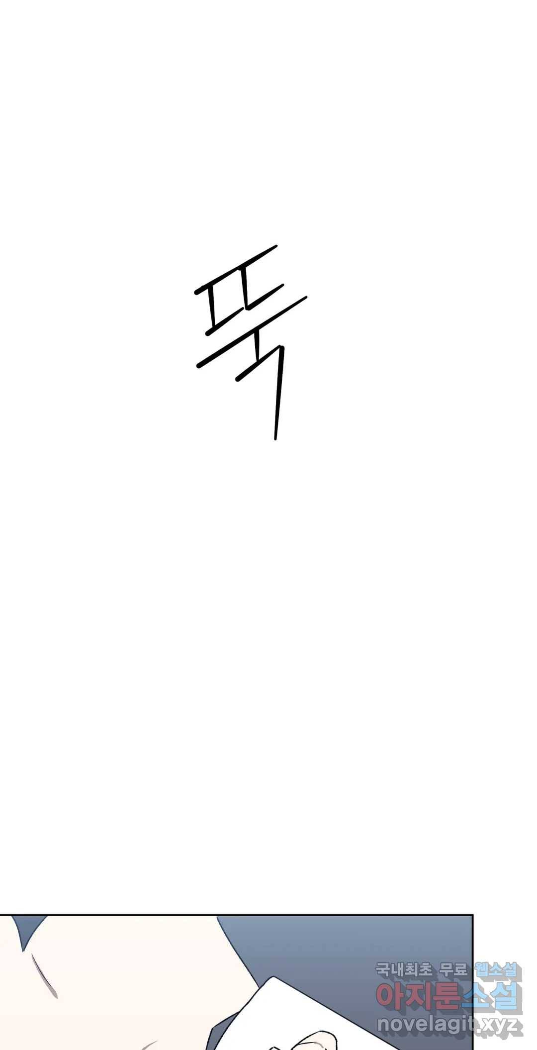 작전본부 우리 집 40화 10