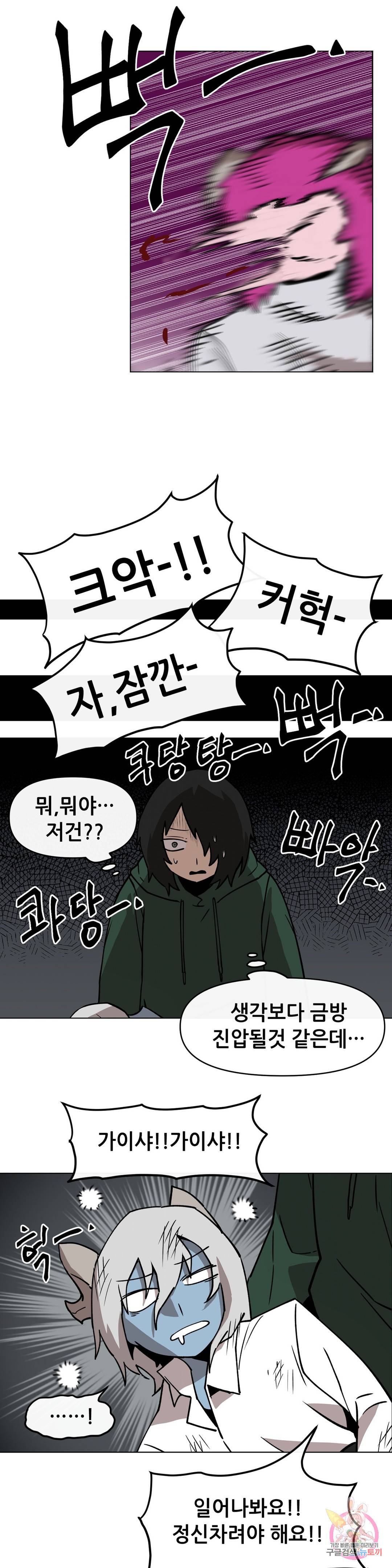 내게 게임은 살인이다 29화 공투 12