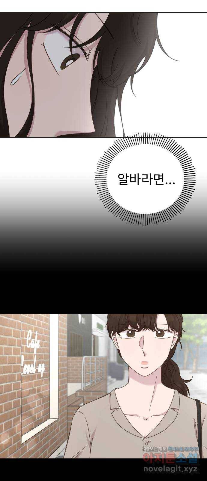 사서고생! 40화. 간극 11