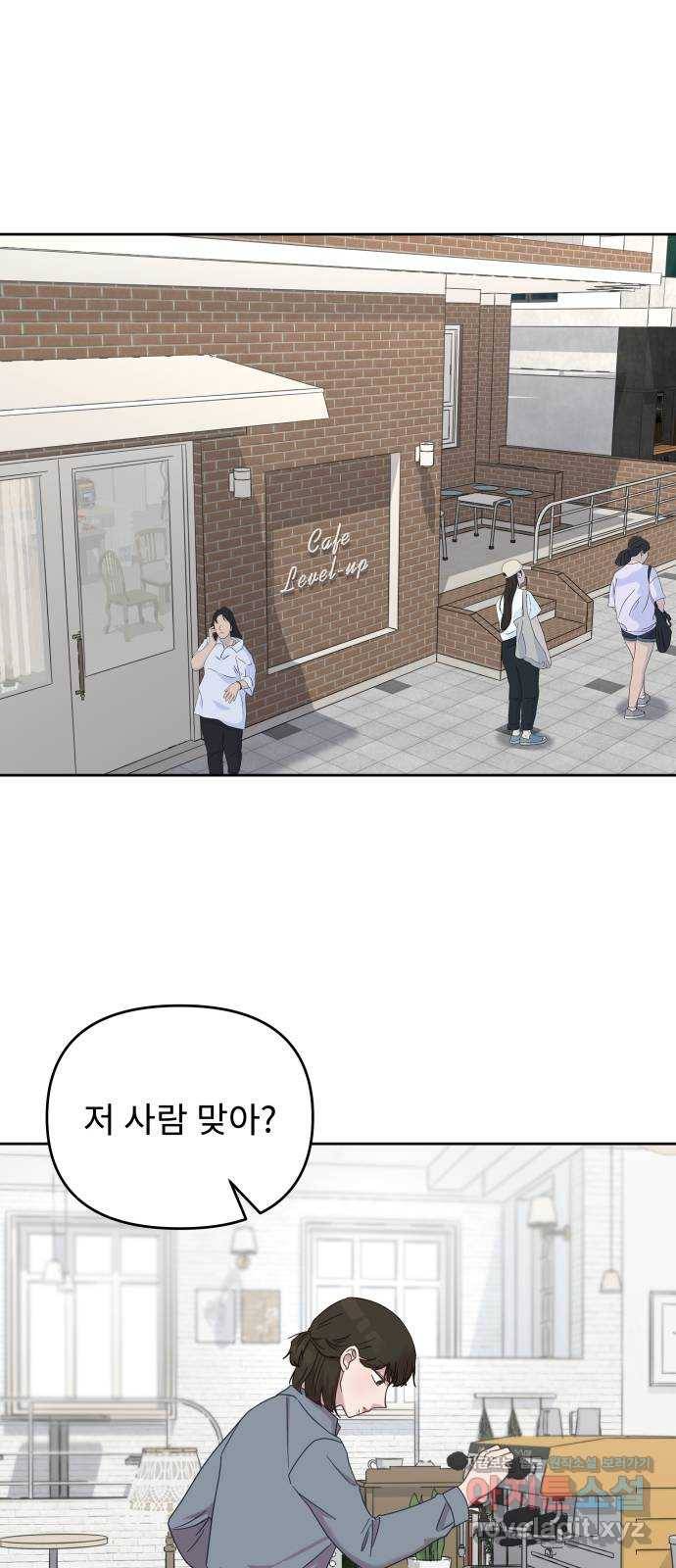 사서고생! 40화. 간극 14