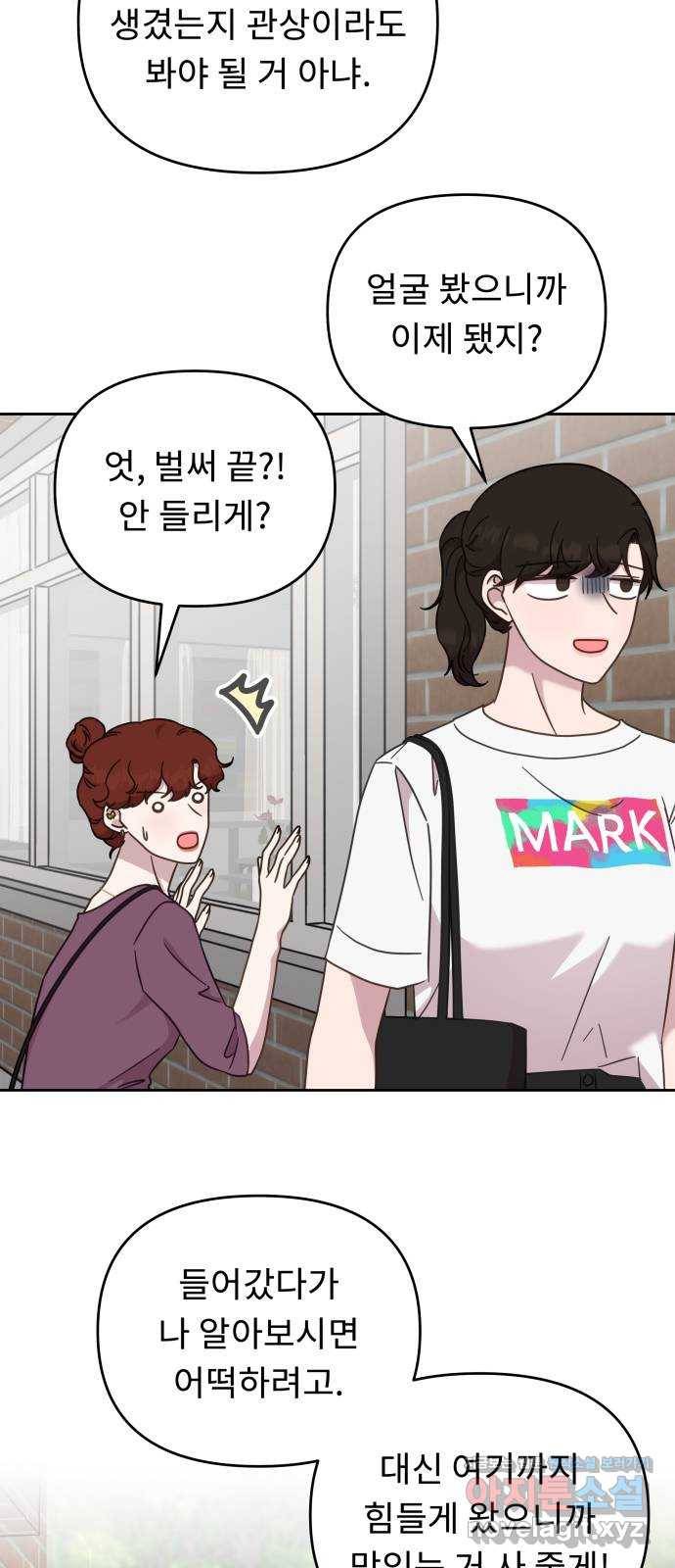 사서고생! 40화. 간극 16