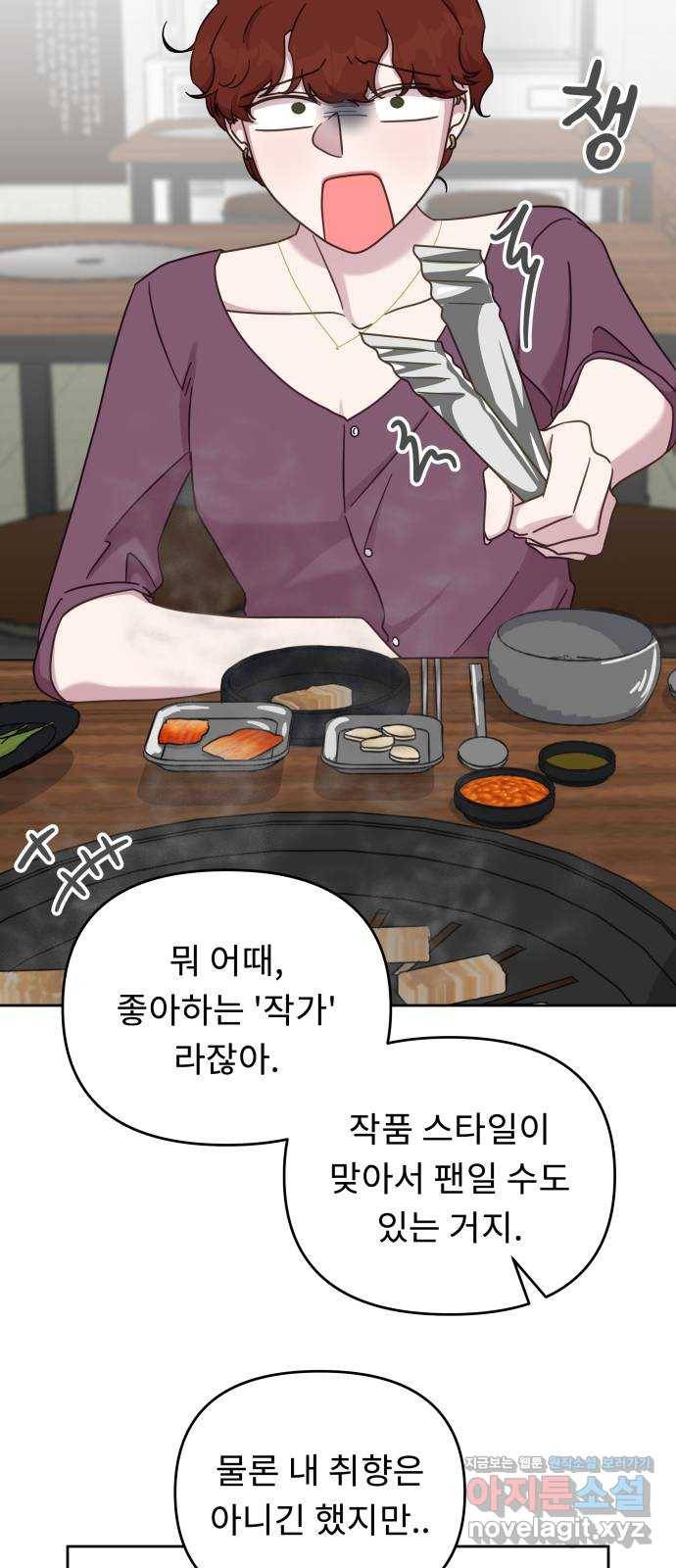 사서고생! 40화. 간극 20