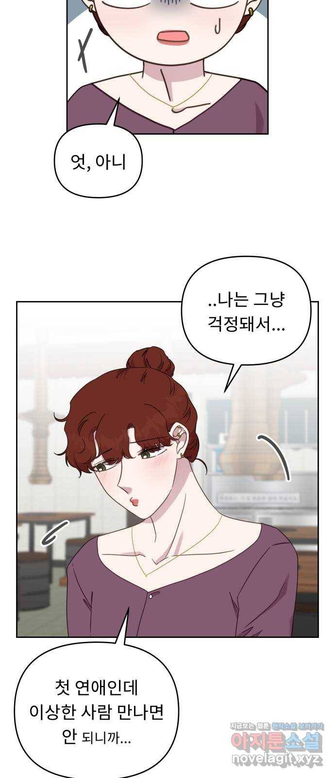 사서고생! 40화. 간극 22