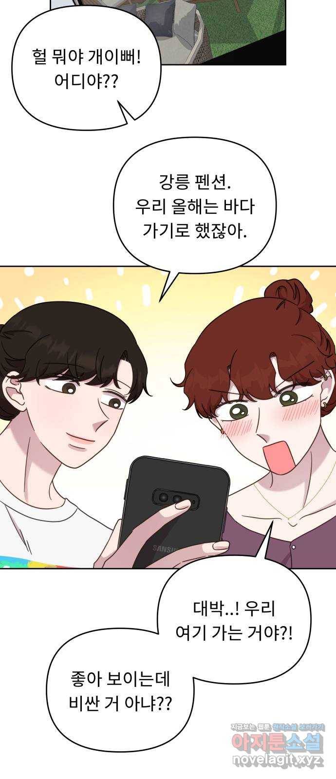 사서고생! 40화. 간극 25