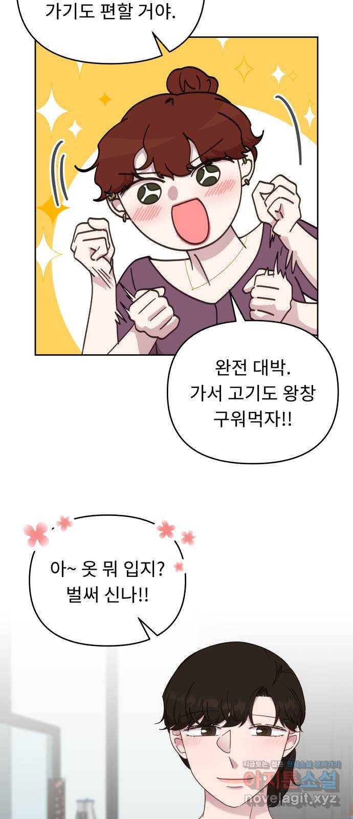 사서고생! 40화. 간극 27