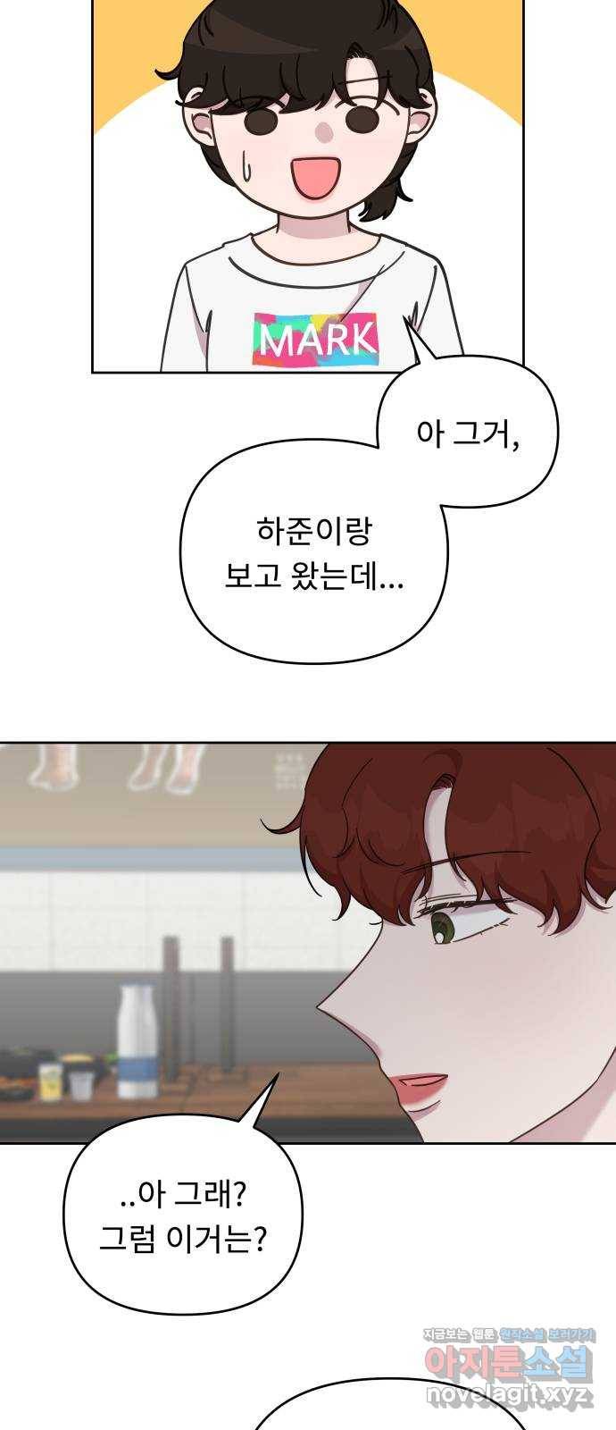 사서고생! 40화. 간극 35