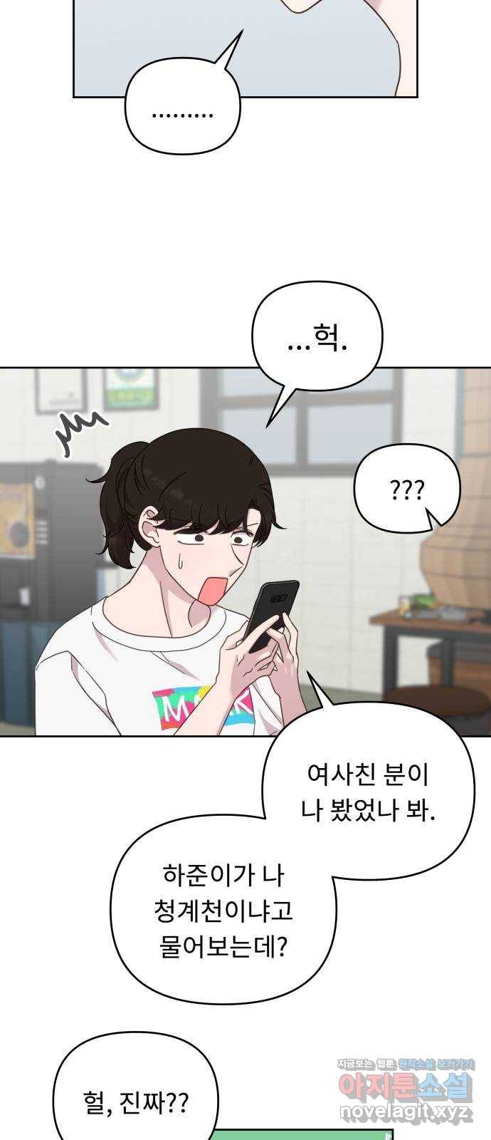 사서고생! 40화. 간극 38