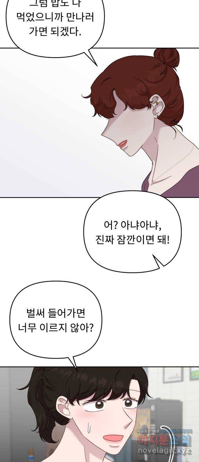 사서고생! 40화. 간극 41
