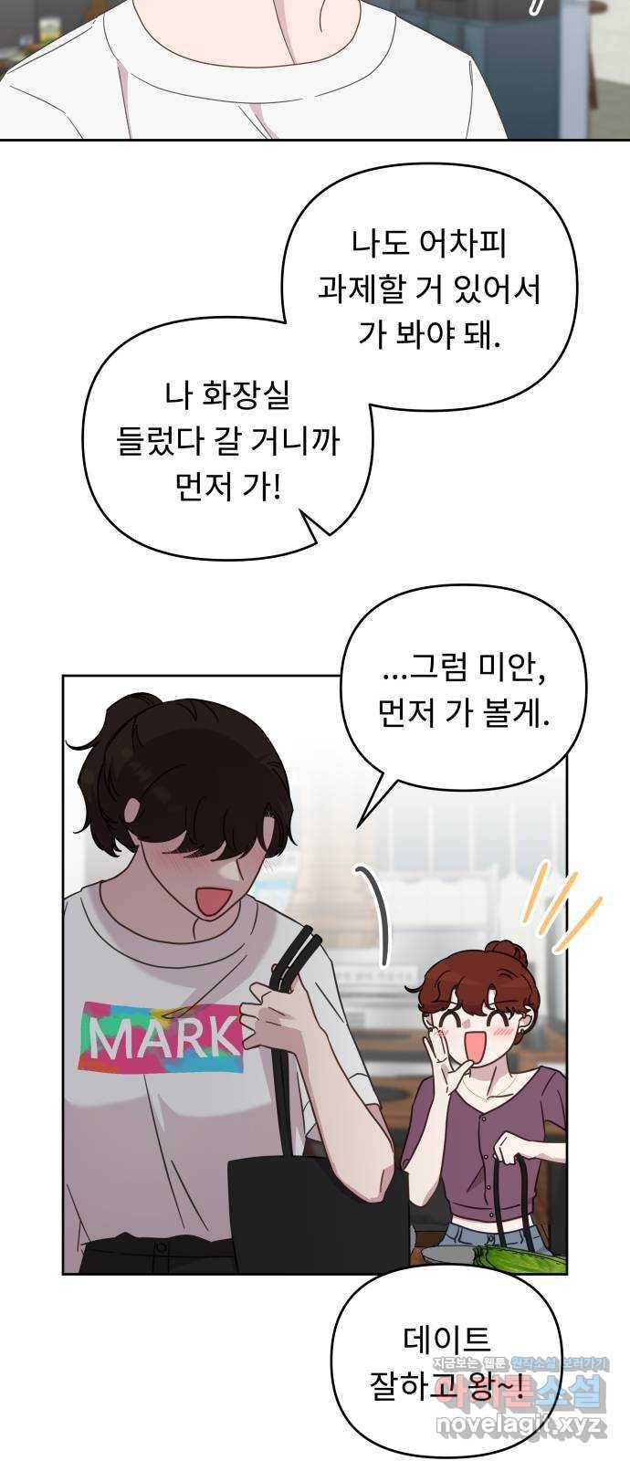 사서고생! 40화. 간극 42