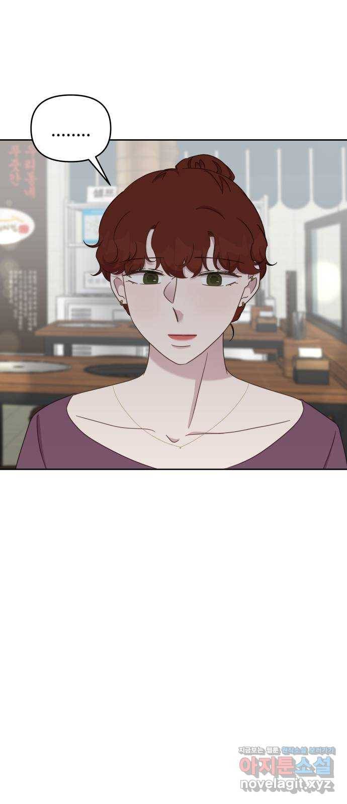 사서고생! 40화. 간극 43