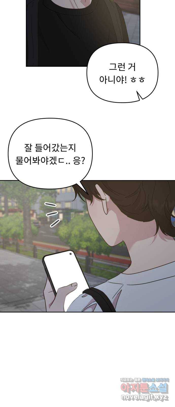 사서고생! 40화. 간극 47