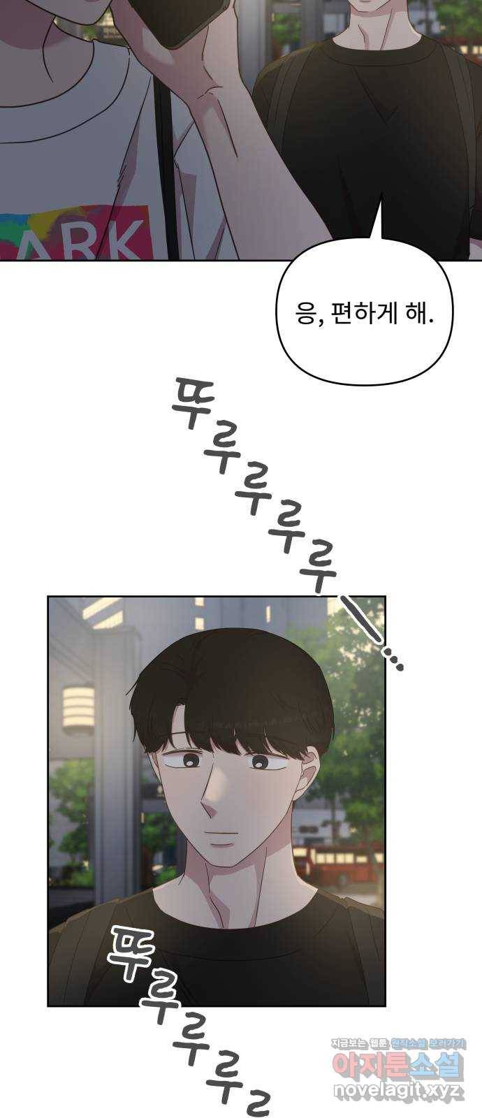 사서고생! 40화. 간극 49